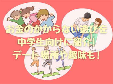 お金 かからない 遊び 大阪|【大阪府版】お金のかからない遊び場も♡子どもとお出かけ・お .